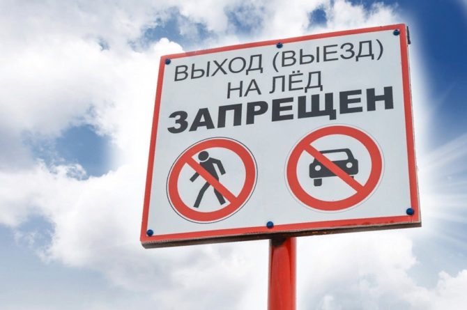 С 1 апреля 2024 года в Соликамском городском округе запрещен выход и выезд всех видов транспортных средств на лед (за исключением действующих ледовых переправ).
